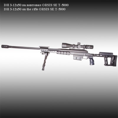 Оптический прицел Dedal DH 3-12x50  (диаметр 34мм), с подсветкой, сетка MilDot, функция ВЭУ